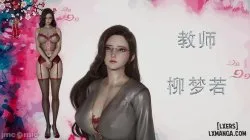 Cô Giáo Xinh Đẹp Lưu Mộng Nhược - Bìa truyện