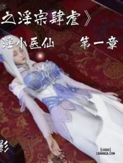 Bìa truyện Đấu Phá Thương KHUNG: Chi Dâm Tông