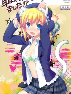 Ears Have Grown - Bìa truyện