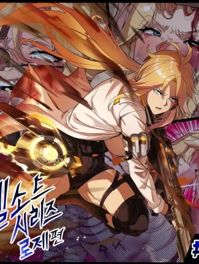 Elsword Series 1#rose Minerva - Bìa truyện