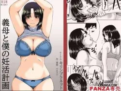 Gibo To Boku No Ninkatsu Keikaku - Bìa truyện