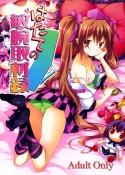 Bìa truyện Hatate No Binwan Shuzairoku