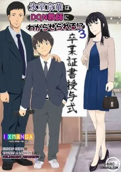 Himuro Keika Wa Dqn Kyoushi Ni Wakaraserareru! 3 - Bìa truyện