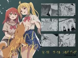 Jimihen Kariru Ne - Bìa truyện