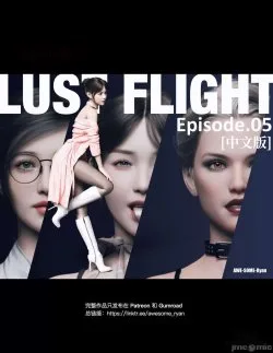 Lust Flight 05 - Bìa truyện