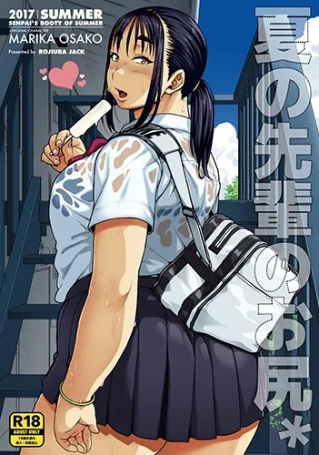 Natsu No Senpai No Oshiri - Bìa truyện