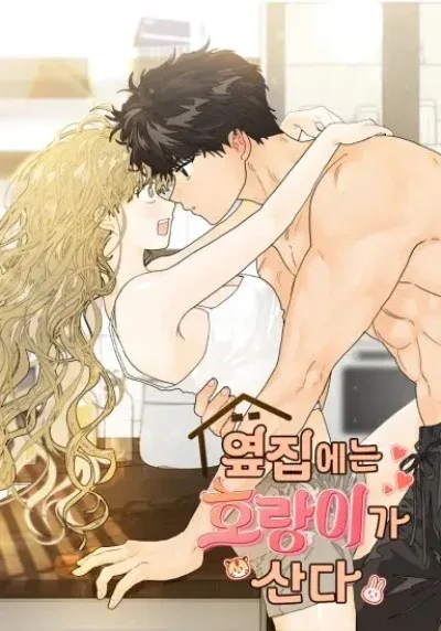 Nhà Bên Cạnh Có Hổ - Bìa truyện