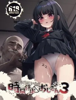 Ông Ta Thực Sự Đã Ở Đây!! Ông Chú Dừng Thời Gian Đó - Bìa truyện