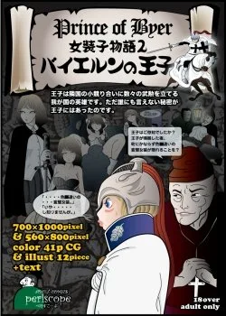 Prince Of Byer - Bìa truyện