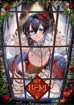 Bìa truyện Shounen Bathory