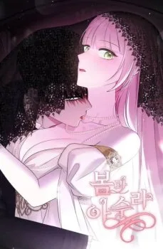 Sở Thích Kín Đáo - Bìa truyện