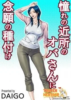 The Lady Down The Street Asked Me To Impregnate Her - Bìa truyện