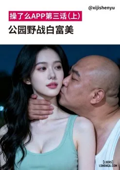 Trai Xấu And Gái Ngon - Bìa truyện