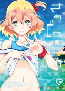 Xem Ngực Không? - Bìa truyện