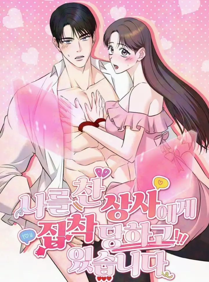 Bìa truyện [18+] Bị Ám Ảnh Bởi Người Sếp Đã Từng Từ Chối Tôi