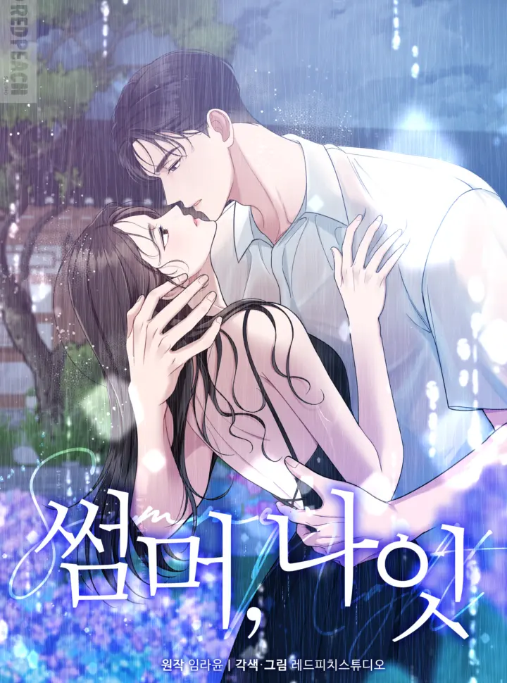 Bìa truyện 〖18+〗- Đêm Mùa Hè