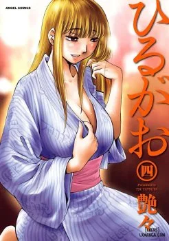 Hirugao 4 - Bìa truyện