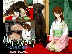 Ký Ức Của Yuri – 198x Kyoko - Bìa truyện