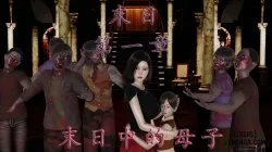 Mẹ Và Con Trong Ngày Tận Thế - Bìa truyện