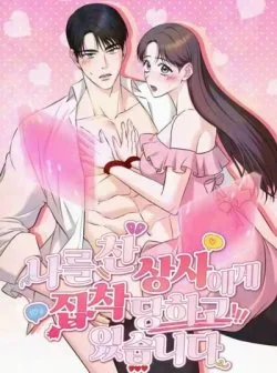 Bìa truyện Bị Ám Ảnh Bởi Người Sếp Đã Từng Từ Chối Tôi