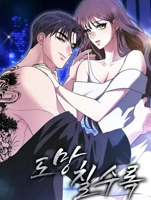 Càng Trốn Chạy - Bìa truyện