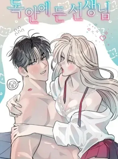 Thầy Giáo Sa Lưới - Bìa truyện