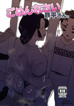 Gomennasai Teppei-san. / I’m Sorry, Teppei - Bìa truyện