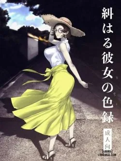 Bìa truyện Haru Kanojo No Shikiroku