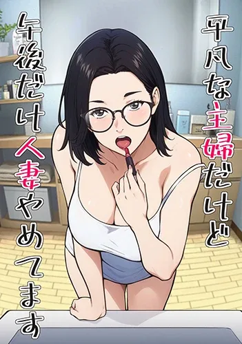 Tôi Không Còn Là Vợ Người Ta Vào Mỗi Chiều - Bìa truyện