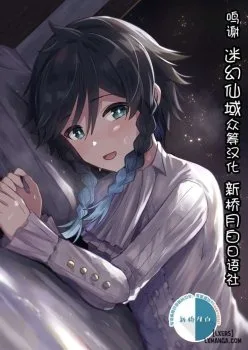 Tomoru Umi Ni Kaze Wa Fuku - Bìa truyện