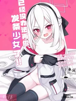 Bìa truyện Kei-chan Muốn Được Thụ Thai