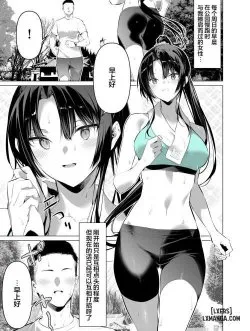 Kendo Shoujo - Bìa truyện