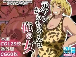 Bìa truyện Moto Yan Kaa-chan Wa Ore No Onna