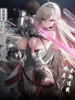 Bìa truyện Tương Tính Thảo Phạt